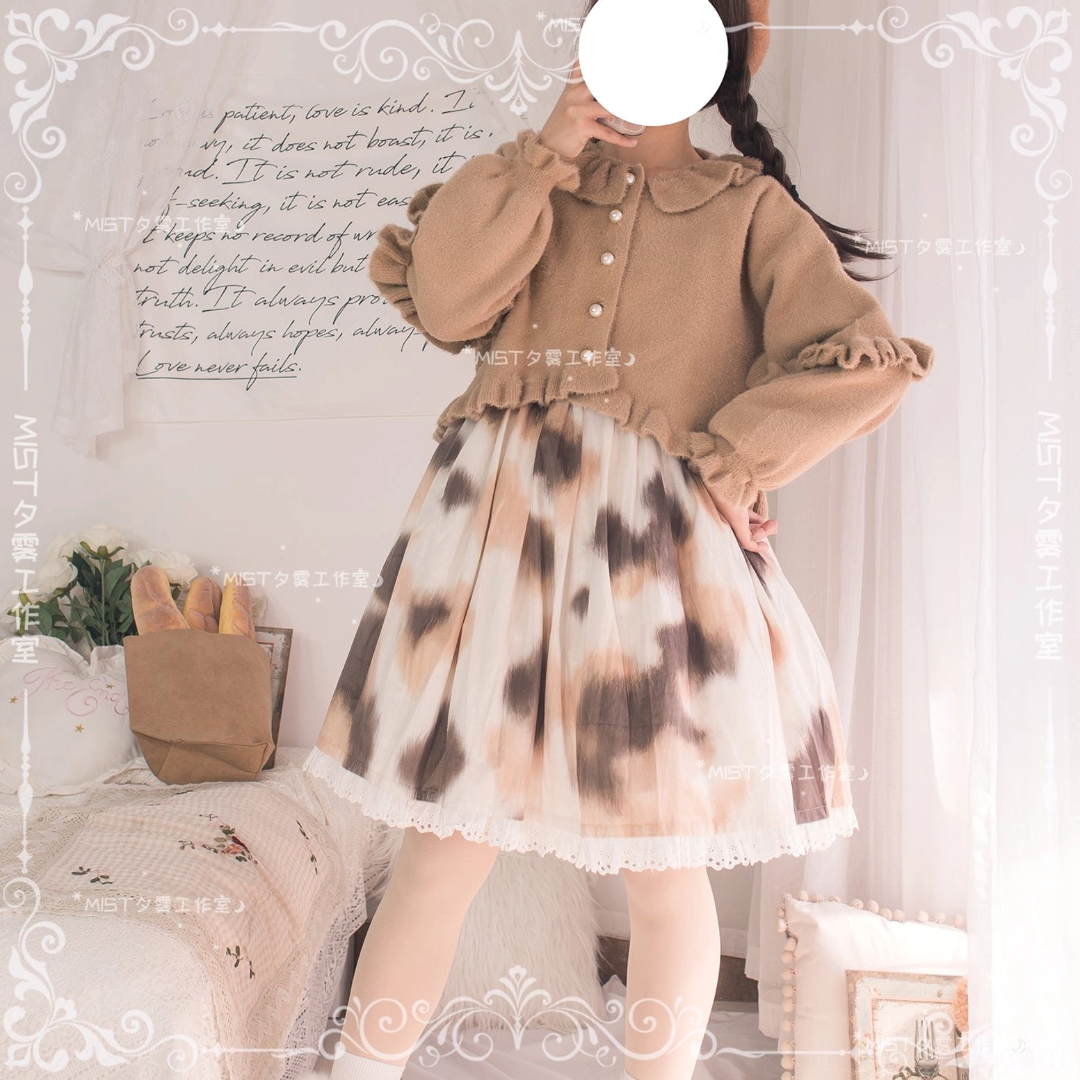 Brown sweet lolita fuzzy cardigan size L warm earth tone coordinate styling display