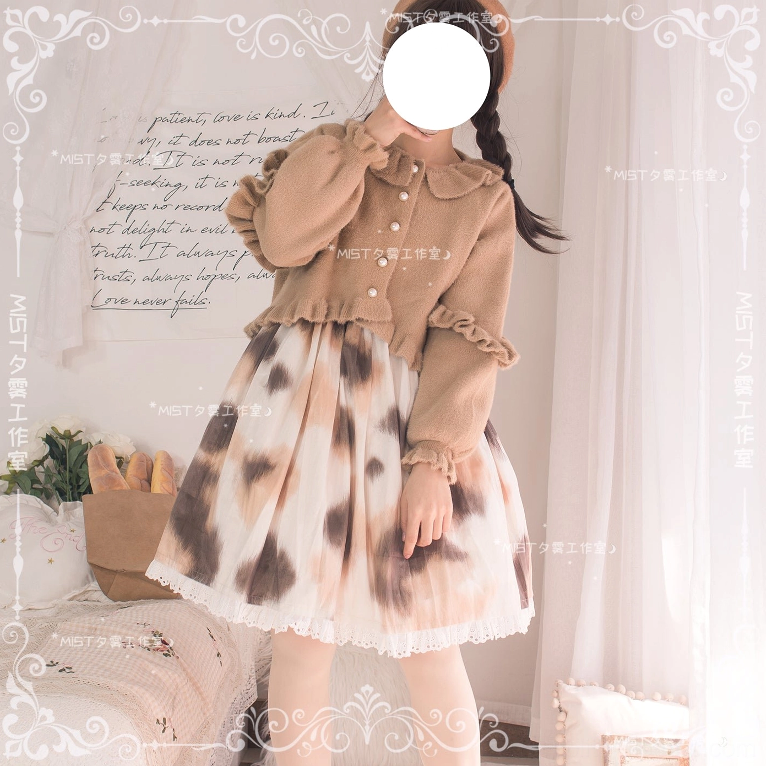 Brown sweet lolita fuzzy cardigan size S styling earth tone vintage aesthetic