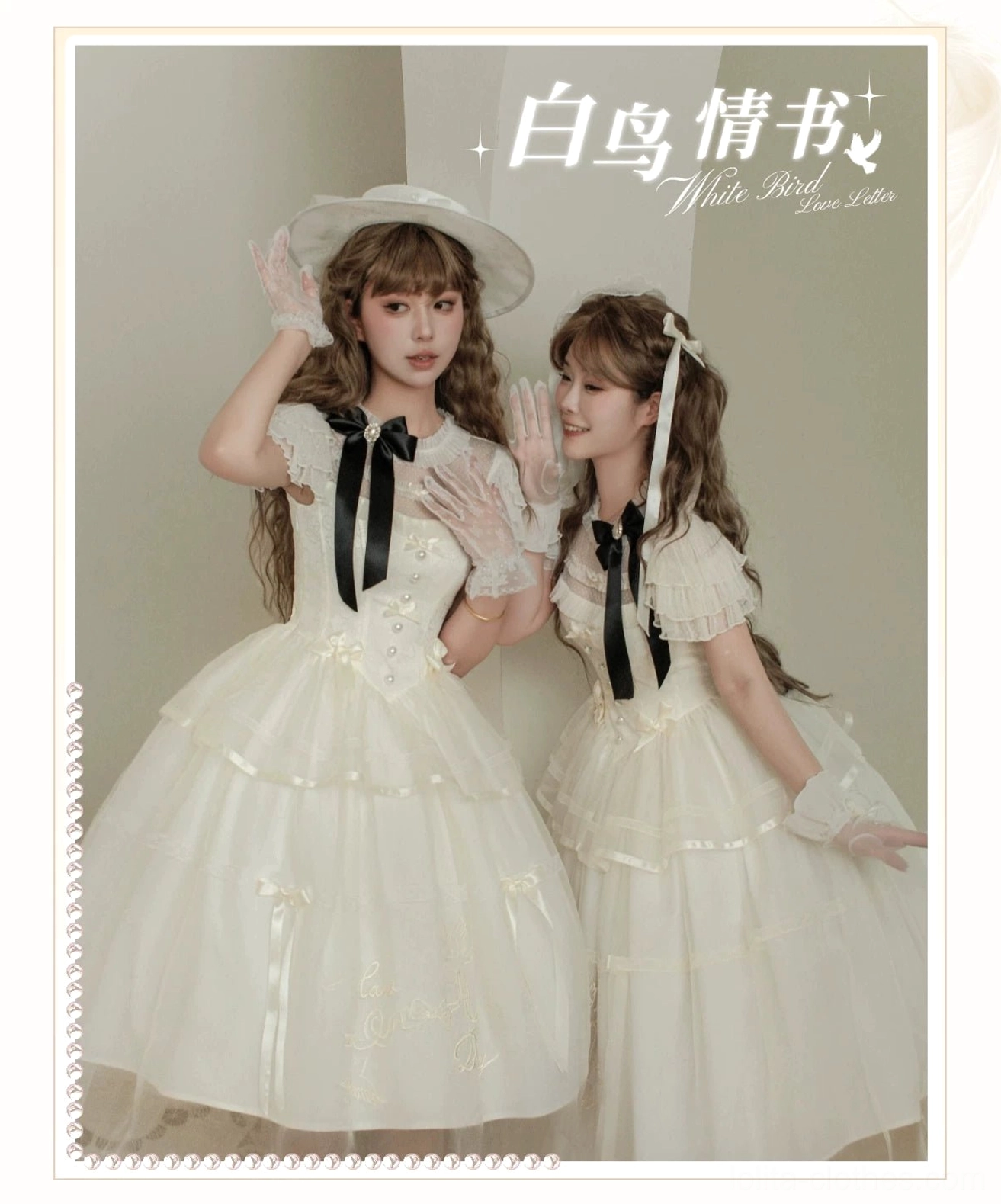 White Bird Love Letter classic lolita OP dresses with ivory tulle layered hems, black bow accents, ruffled sleeves paired with matching hats and gloves studio shot
