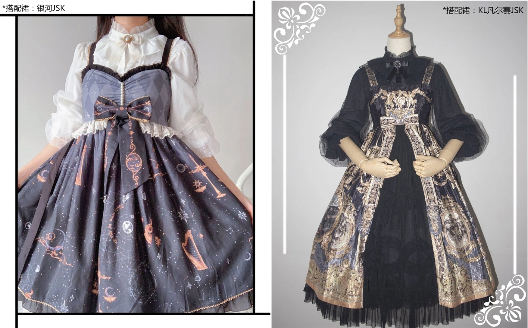 Dim moonlight lolita blouse pairing suggestions with classic a-line jumper skirts complementary color coordination