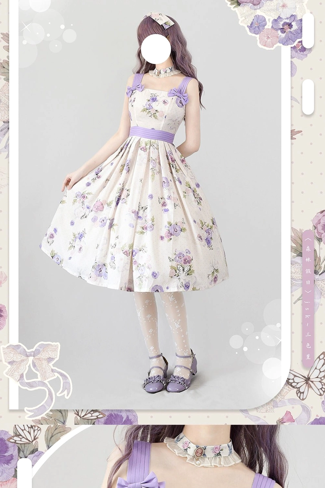 Enchanted garden lolita JSK dress color variations and print options including beige tricolor, violet tricolor, green flowers, small grapes, and newspaper prints shown in product lineup