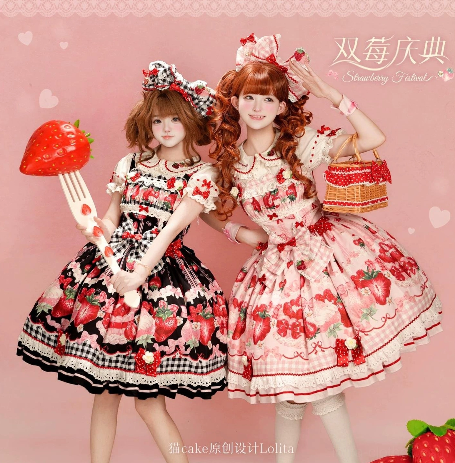 Two strawberry themed Lolita jumper skirts full-body group pose matching hair accessories ruffled hems heart studio backdrop