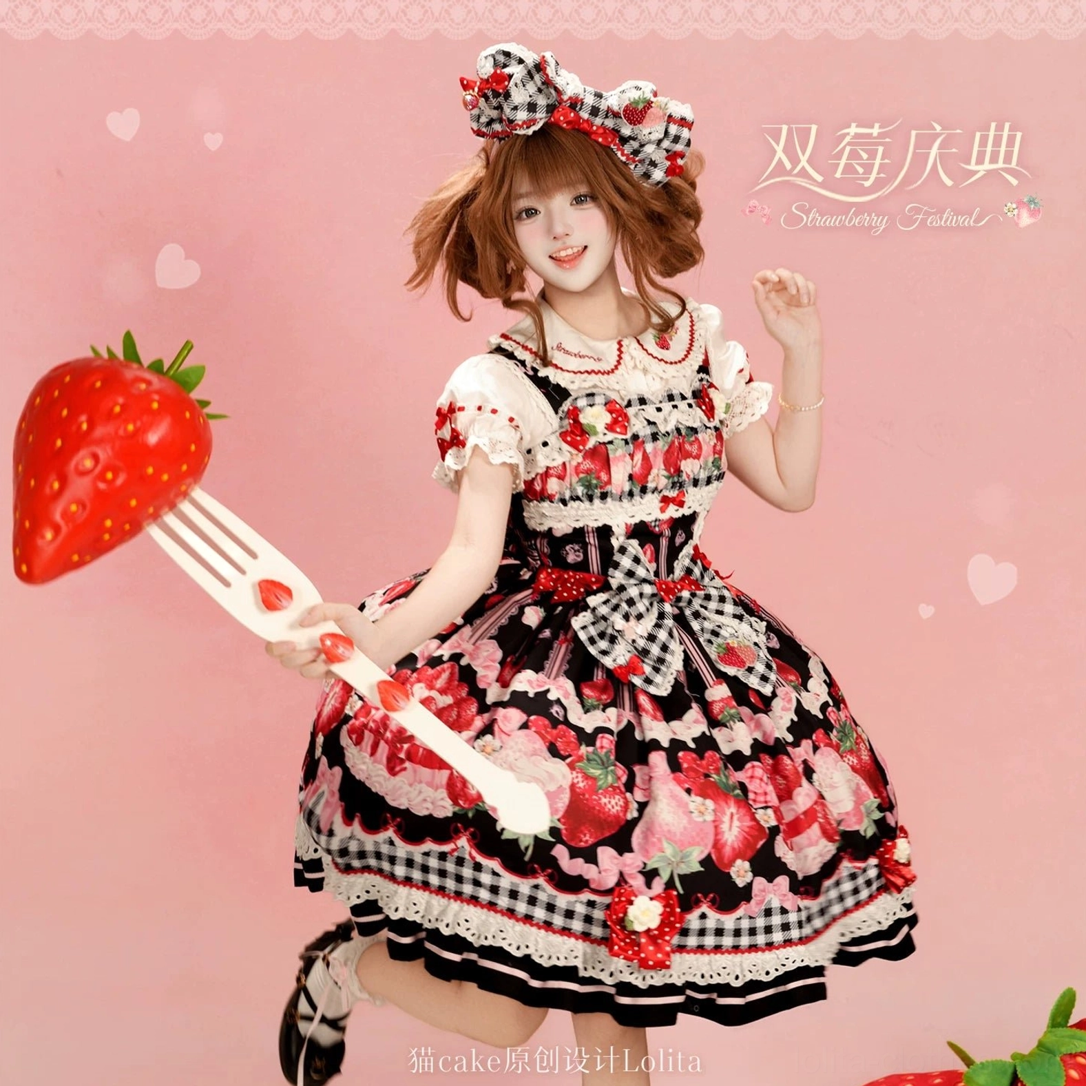 Strawberry Lolita sweet jumper skirt costume close-up detail shot pink colorway fabric texture print quality full costume display